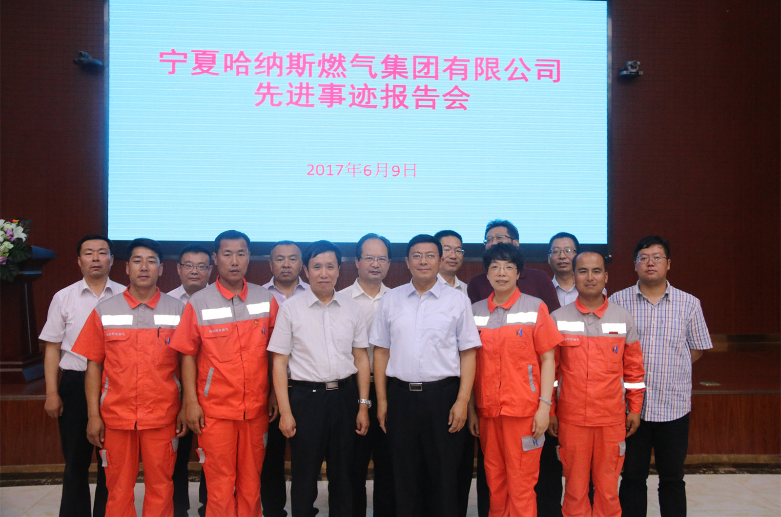 聆听先进故事,学习榜样精神 ——哈纳斯举办先进事迹报告会