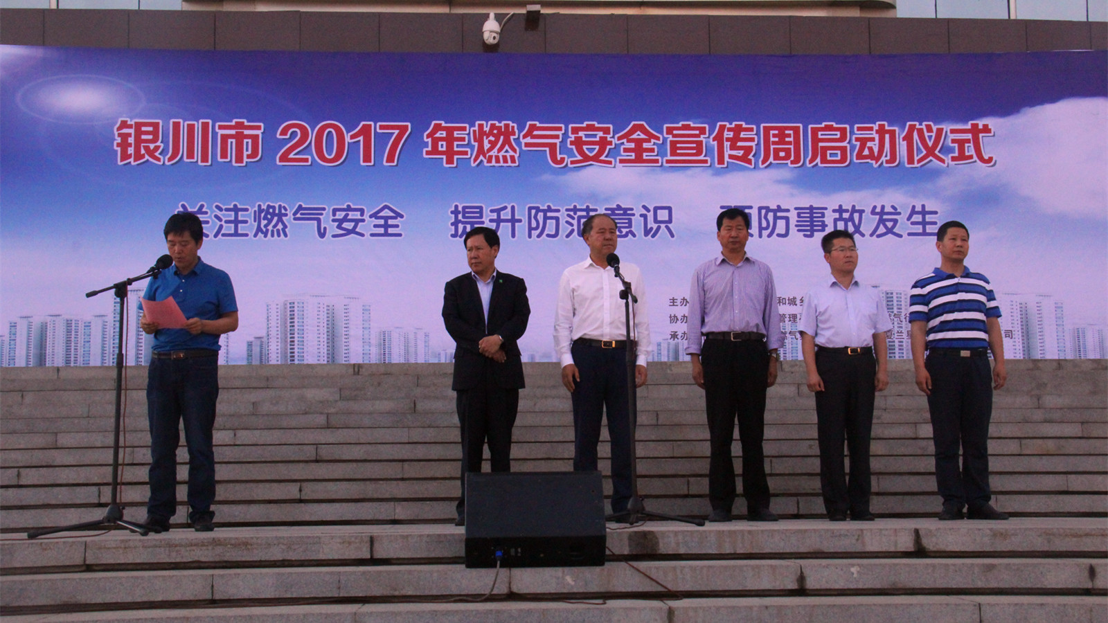 2017年“燃气安全宣传周”系列活动正式启动 哈纳斯代表全市燃气企业做安全承诺